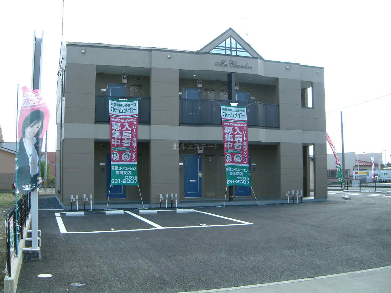 ﾏｼｬﾝﾌﾞﾙ