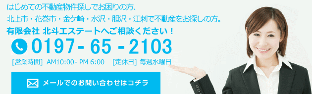 当社へご相談ください