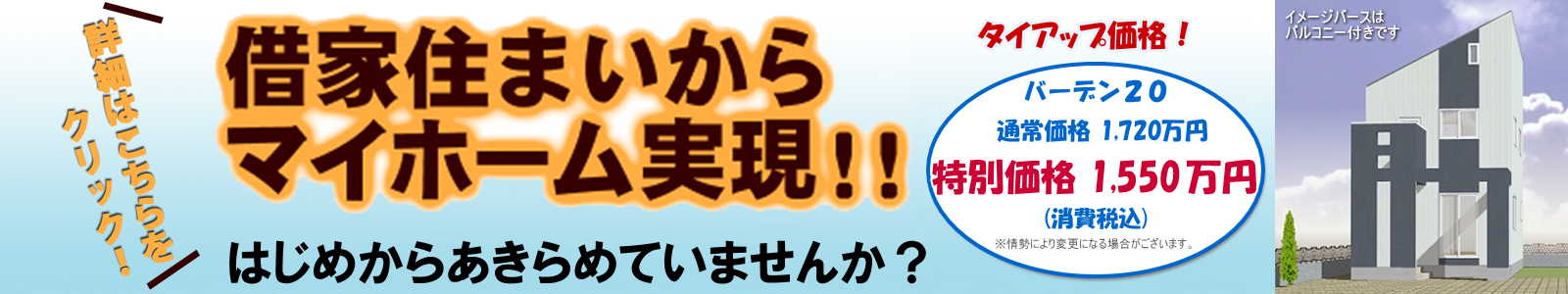 【最新】スライダー画像(借家住まい)PC版202603
